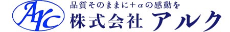 石川・富山・福井・北陸三県の食品輸送なら石川県金沢市の株式会社アルク